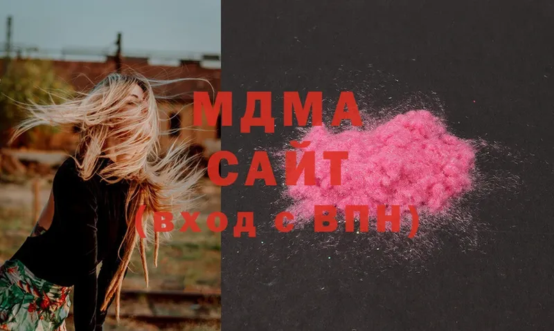 MDMA VHQ  наркота  Ялта 