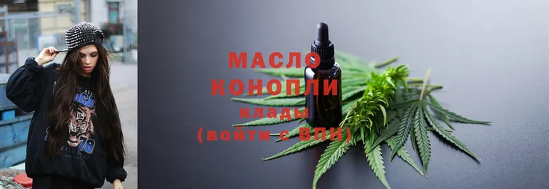 ТГК THC oil Ялта